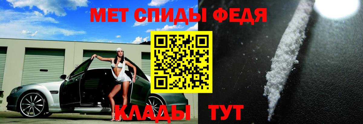 Железноводск  АМФ  Вход с VPN  Amphetamine 97%  АМФЕТАМИН 