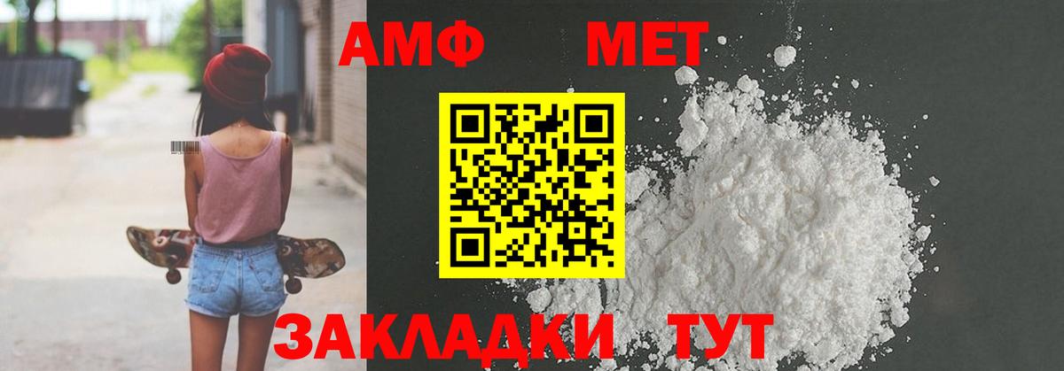 АМФЕТАМИН Розовый Железноводск