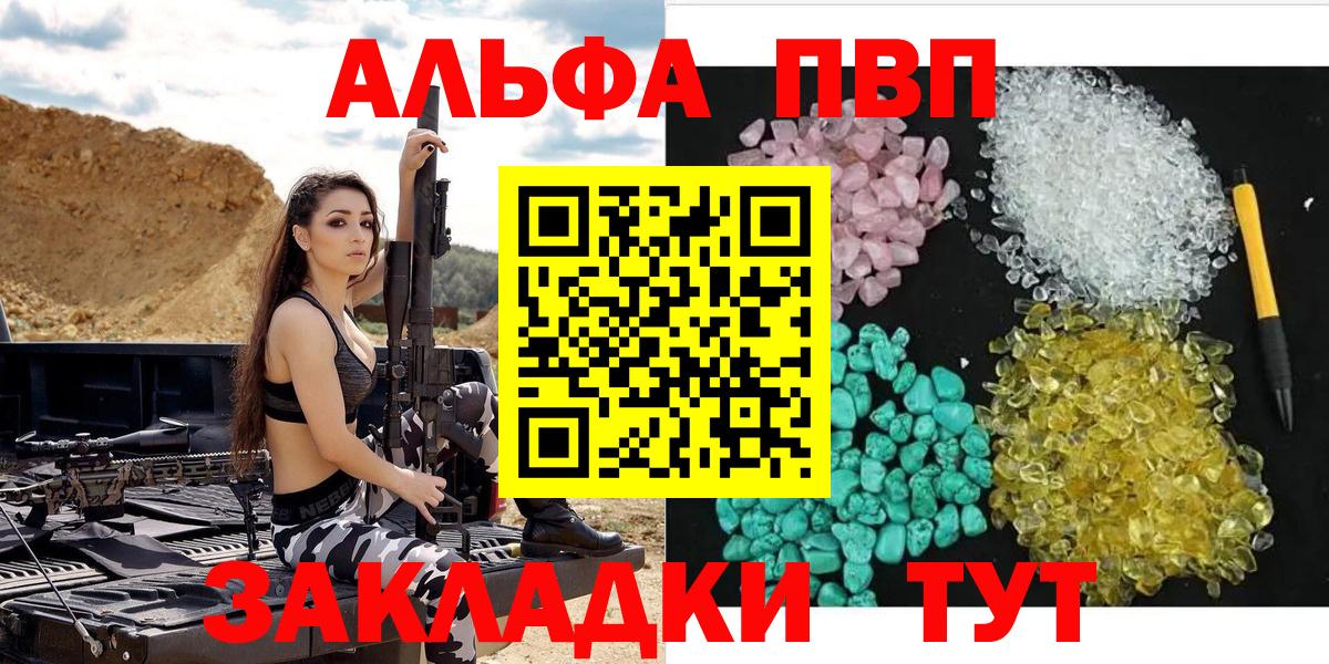 Альфа ПВП СК КРИС  Вход с VPN  Альфа ПВП крисы CK  Железноводск  Альфа ПВП мука 