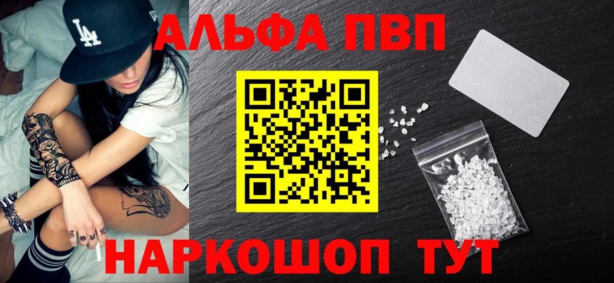 A PVP мука Железноводск