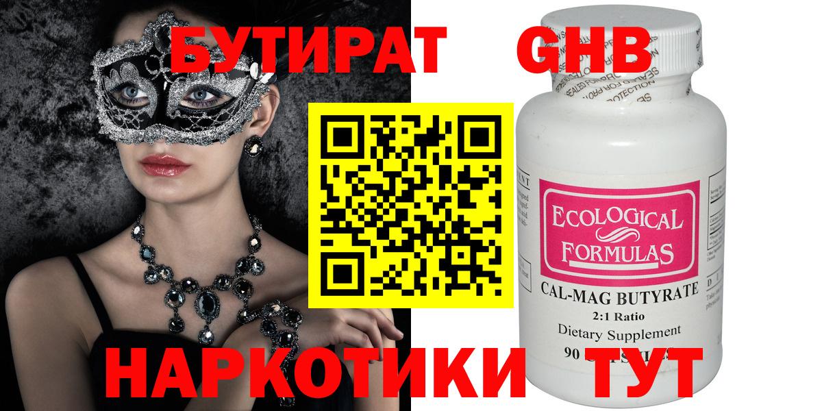 БУТИРАТ оксана  Бутират  Железноводск  Вход с VPN 