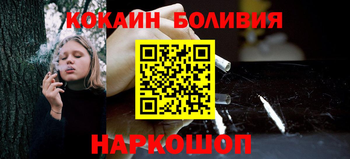 Cocaine 99%  КОКАИН  Вход с VPN  Железноводск  КОКАИН Колумбийский 