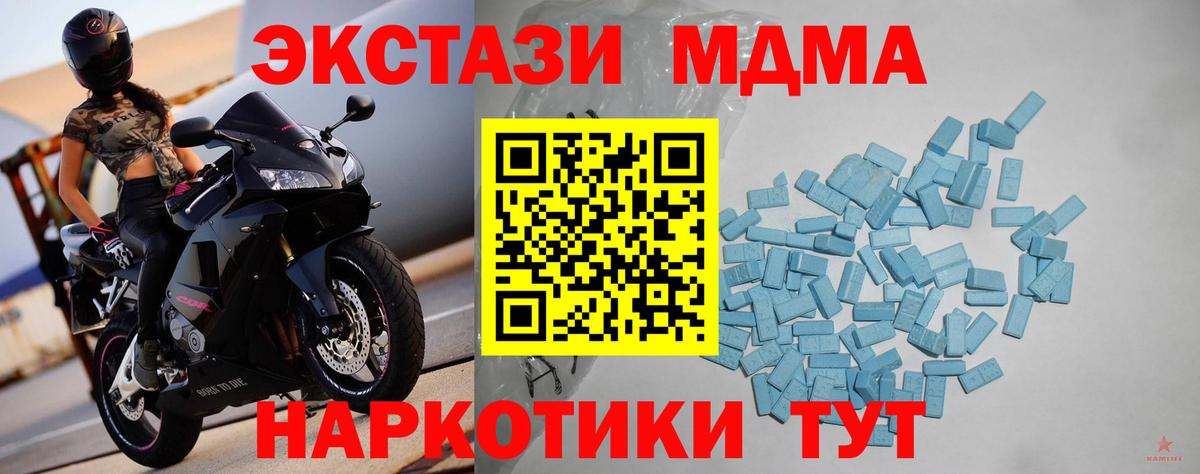 ЭКСТАЗИ DUBAI  Вход с VPN  Железноводск  Ecstasy XTC 