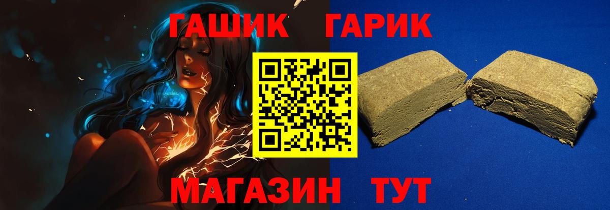 ГАШ  Вход с VPN  ГАШИШ VHQ  Железноводск  ГАШИШ убойный 