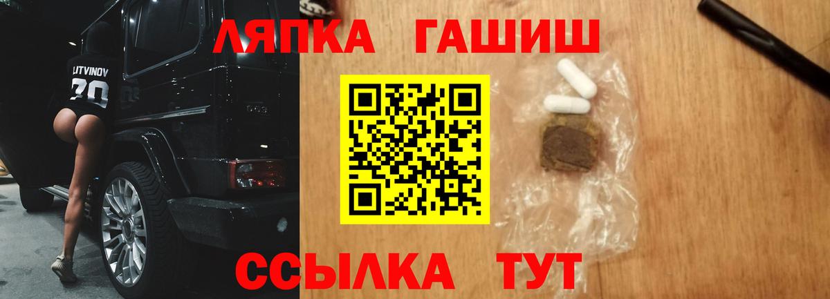 Гашиш гашик Железноводск