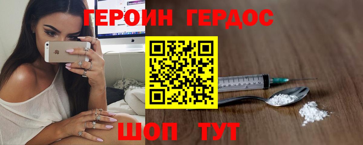 Железноводск  ГЕРОИН Афган  Вход с VPN 