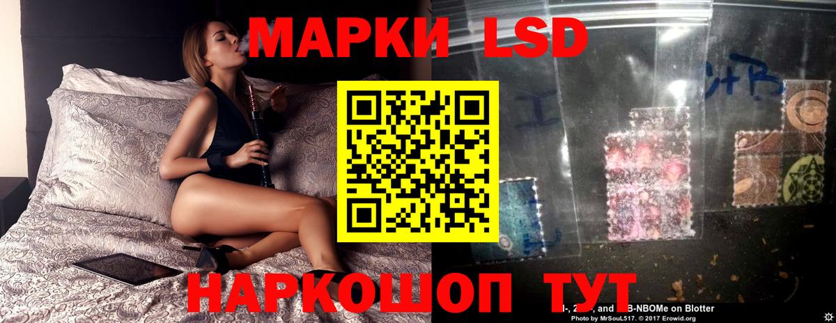 LSD-25 экстази ecstasy Железноводск