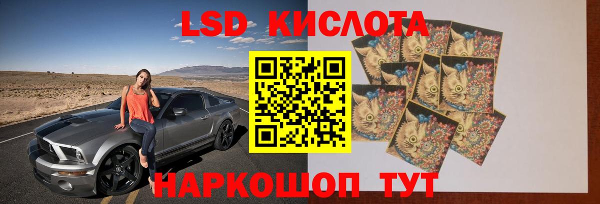LSD-25 экстази кислота  Вход с VPN  ЛСД экстази ecstasy  LSD-25 экстази  Железноводск 