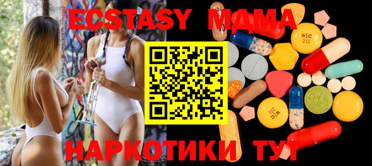 МДМА crystal Железноводск