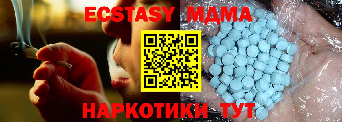 MDMA Molly  MDMA кристаллы  Вход с VPN  Железноводск 