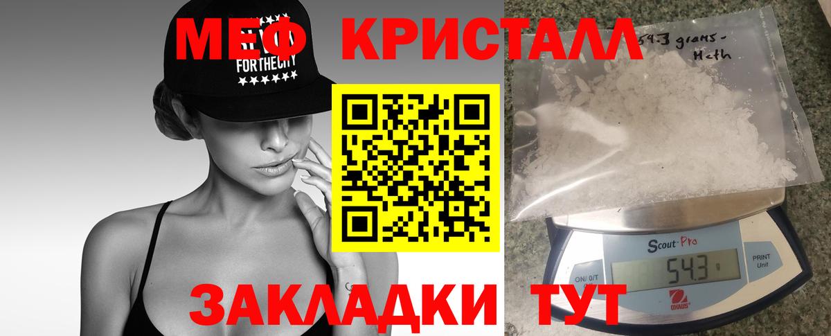 МЕФ Железноводск
