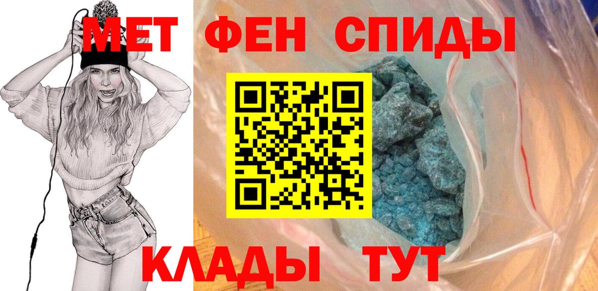 Железноводск  Первитин Декстрометамфетамин 99.9%  МЕТАМФЕТАМИН  Вход с VPN 