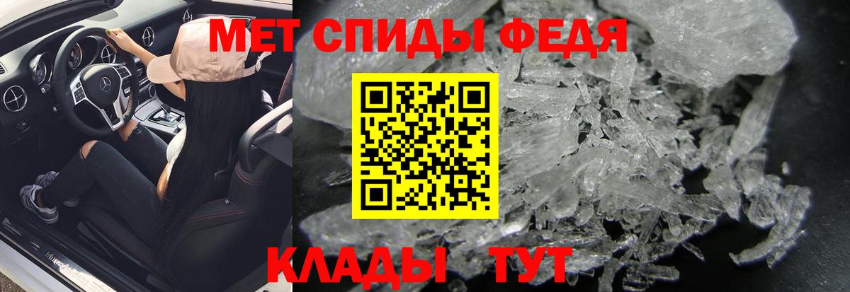 Метамфетамин Methamphetamine Железноводск