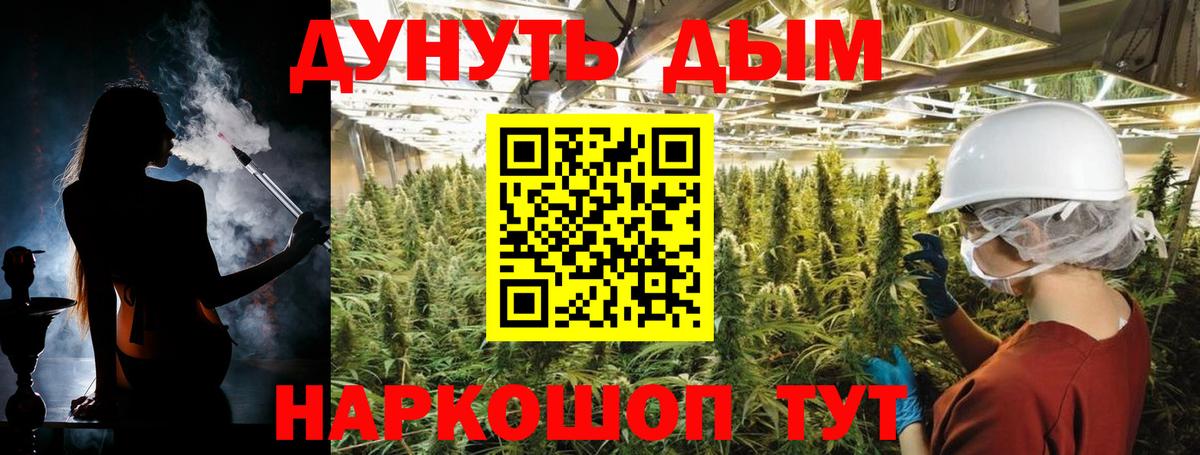 Железноводск  Каннабис LSD WEED  Вход с VPN  Шишки марихуана OG Kush  Шишки марихуана марихуана 