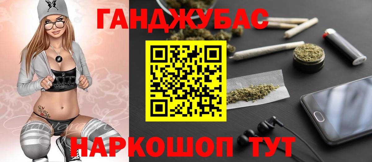 Каннабис семена Железноводск